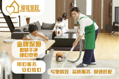 专业育儿嫂住家服务，爱佳家政打造温馨无忧的家庭生活