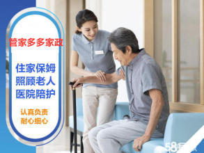 全方位家庭服務 專業保姆守護您的溫暖家園