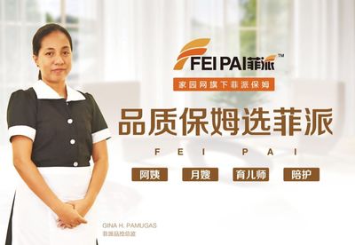 家园网董事长杨波 为员工打破职业上升的天花板，推动家政保姆服务升级