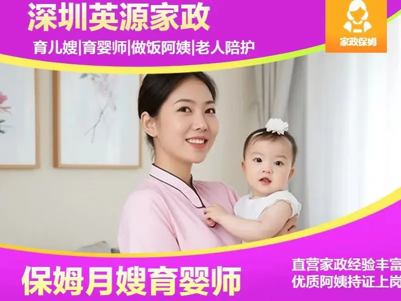如何在北京选择靠谱保姆？英源家政为您解析居家长护关键点